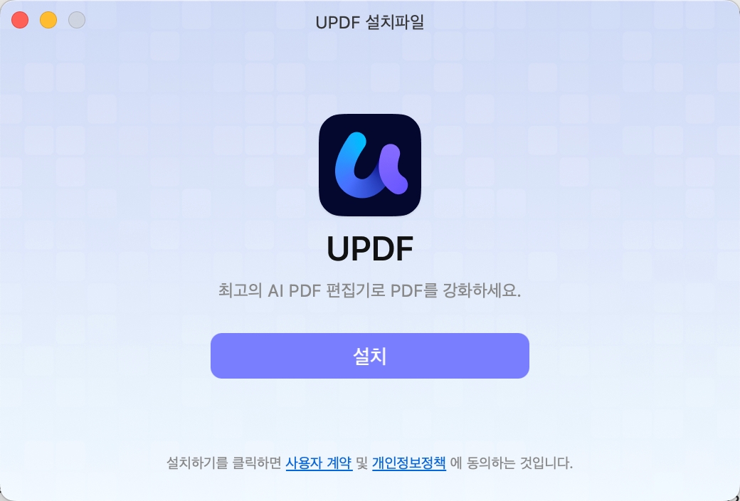 updf 설치하기
