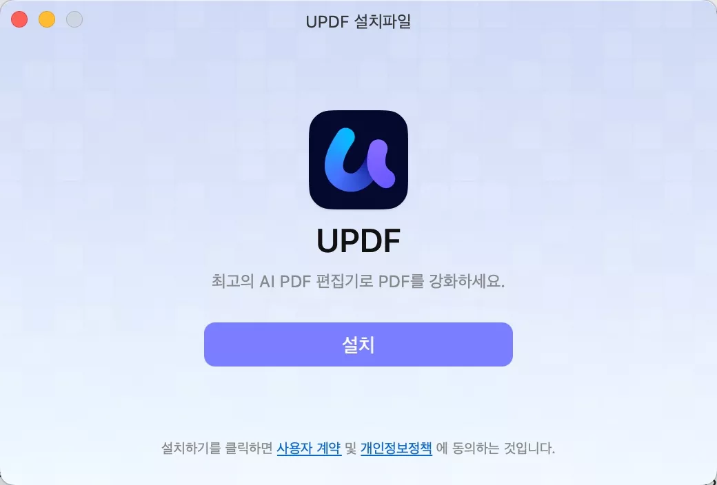 updf 설치하기