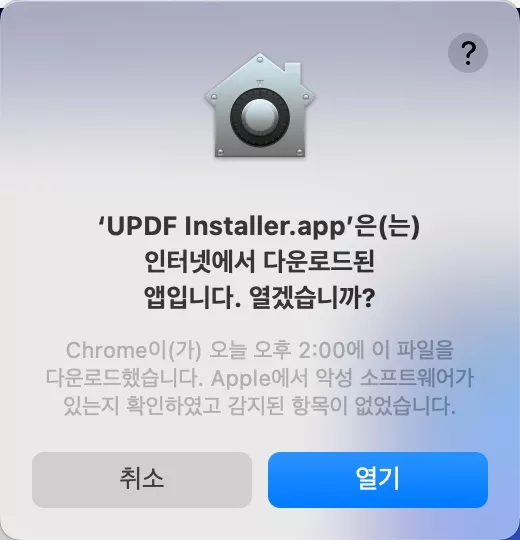 updf 다운로드하기