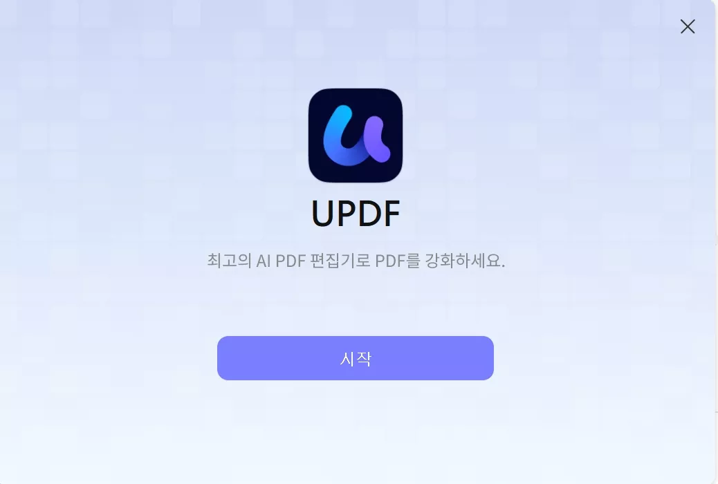 UPDF 사용 시작하기