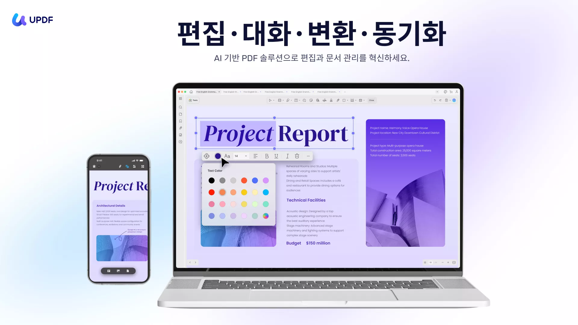 UPDF 주요기능