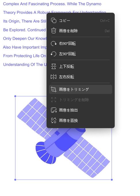 UPDFで画像を回転する