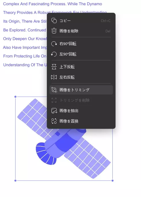 UPDFで画像を回転する