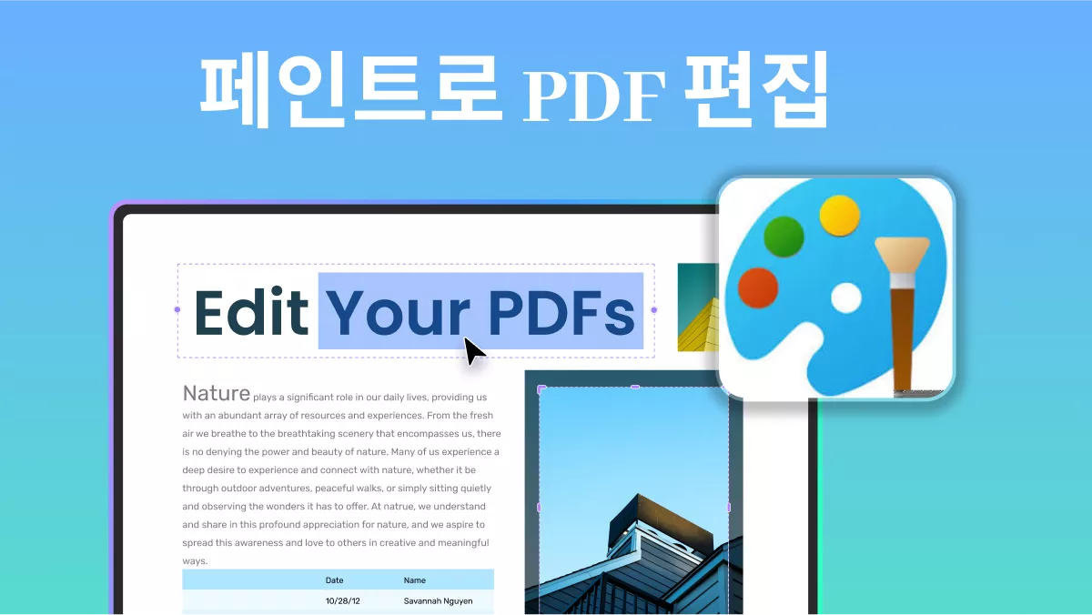 페인트로 PDF 편집: 간단한 솔루션을 위한 단계별 가이드