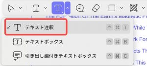 テキストコメントを追加