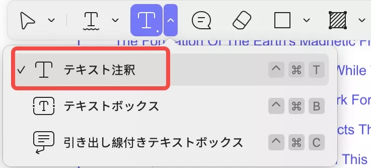テキストコメントを追加