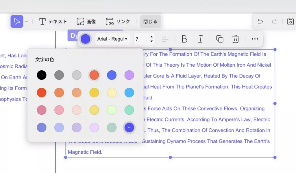MacでUPDFを使ってPDFのテキストの色を変更する