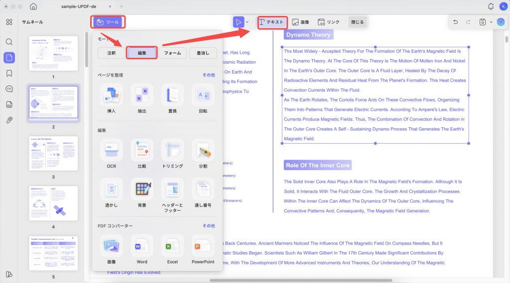 MacでUPDFを使ってPDFにテキストを追加する