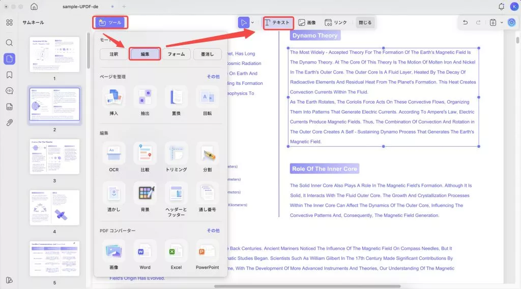 MacでUPDFを使ってPDFにテキストを追加する