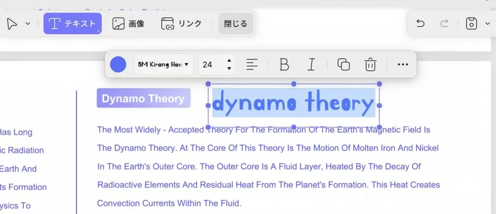 新しいテキストを編集する