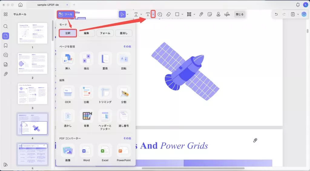 コメントモードに入る