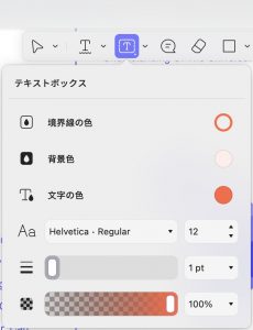 コメントボックスのプロパティ