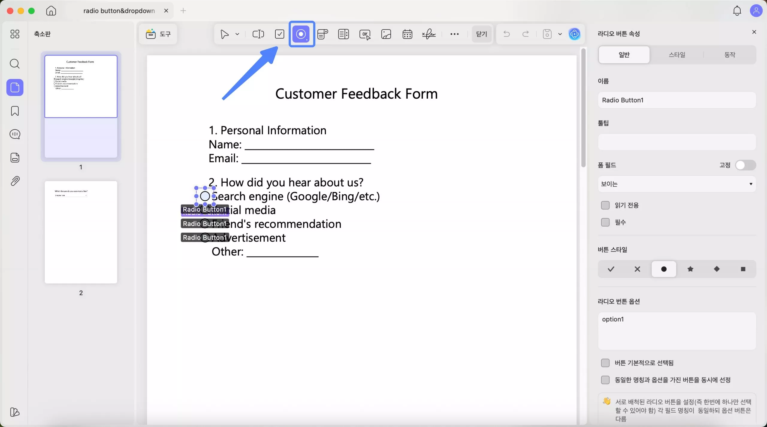 PDF 양식 라디오 버튼 도구 Updf Mac