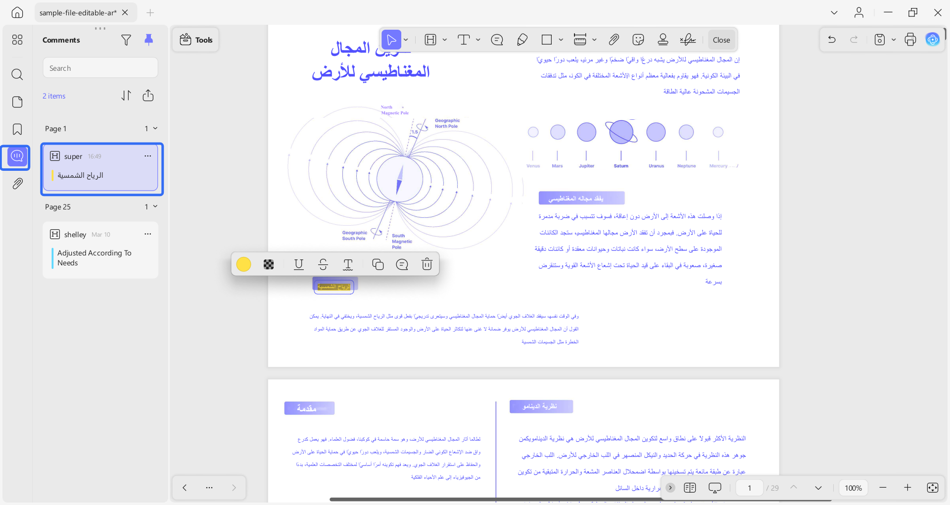 قائمة التعليقات: الرد، التصفية، الإخفاء