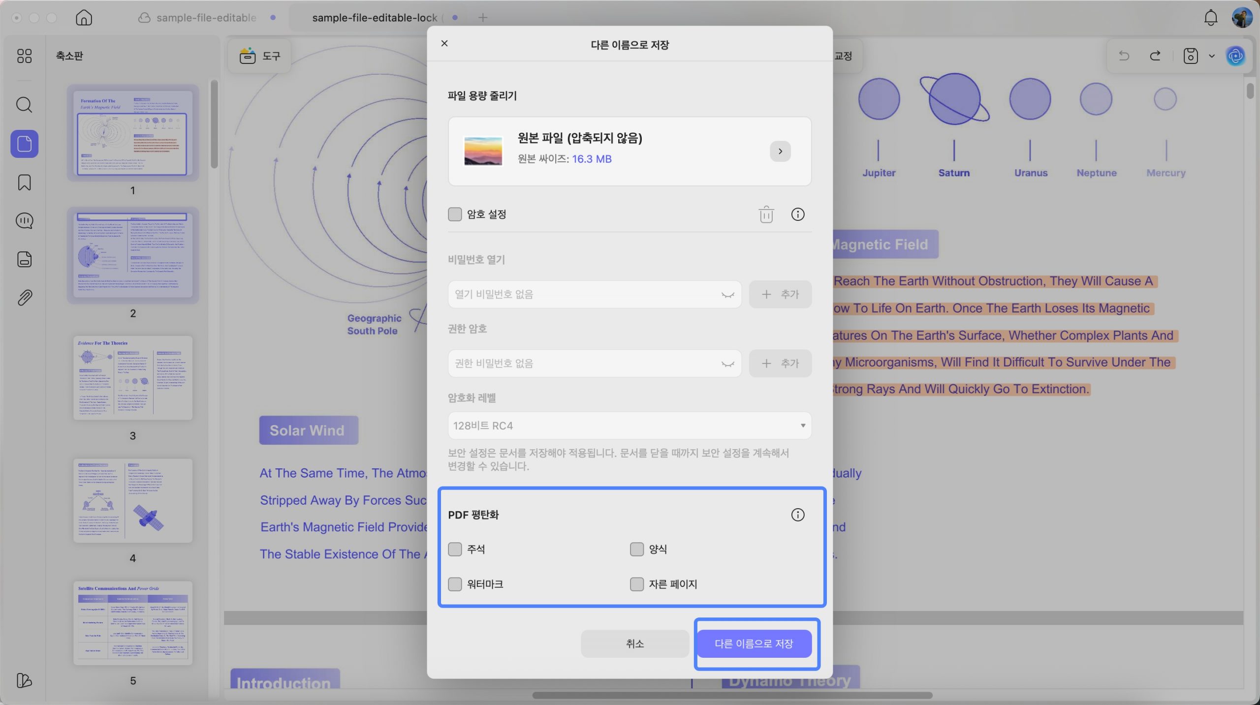 Mac에서 Updf에 Flatten 설정하기