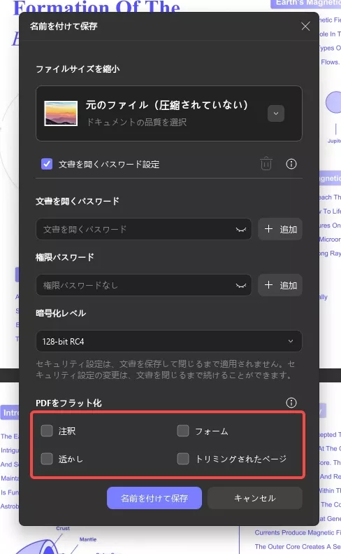 Windows 2でUpPDFのフラット化設定を定義する