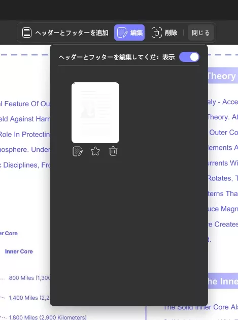 既存のヘッダーとフッターを編集する