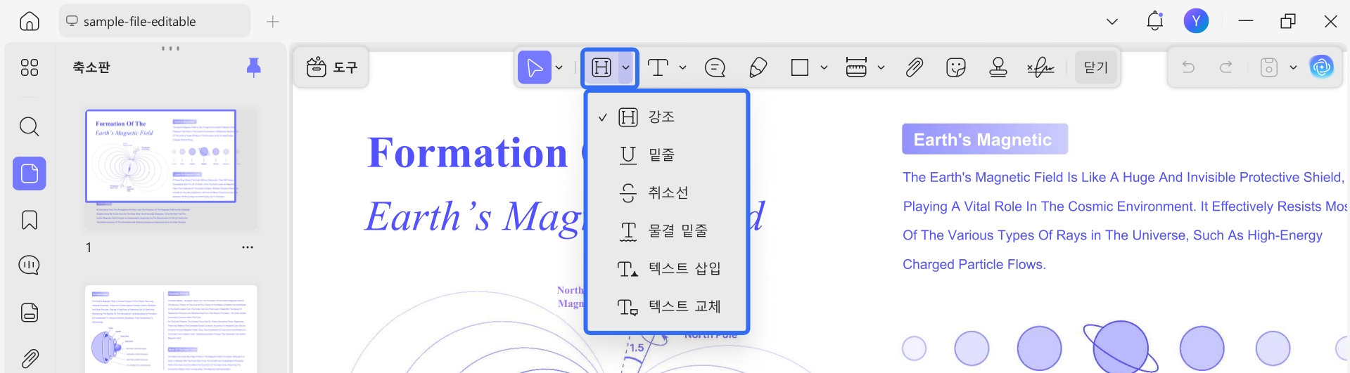 기존 텍스트에 강조 표시하기