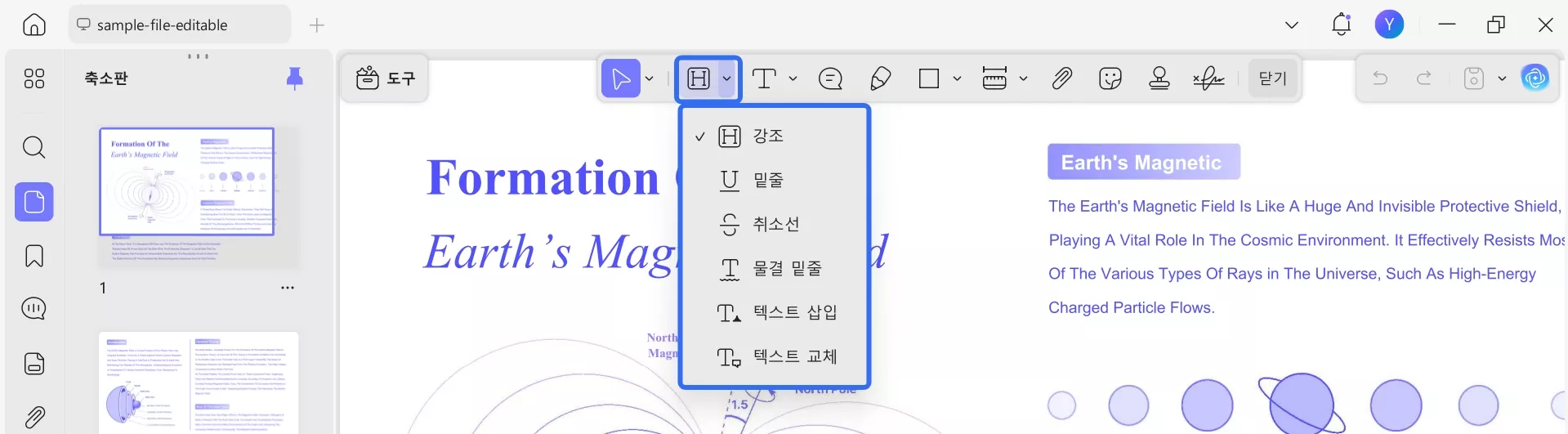 기존 텍스트에 강조 표시하기