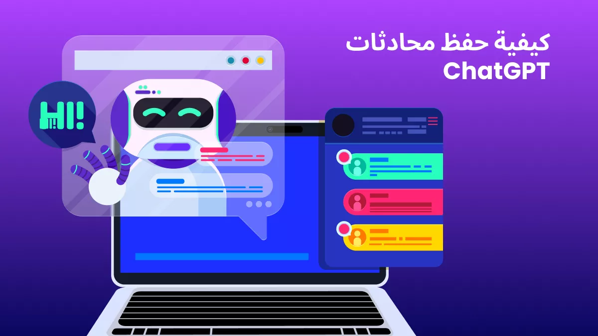 أفضل 3 طرق لحفظ/تصدير محادثات ChatGPT