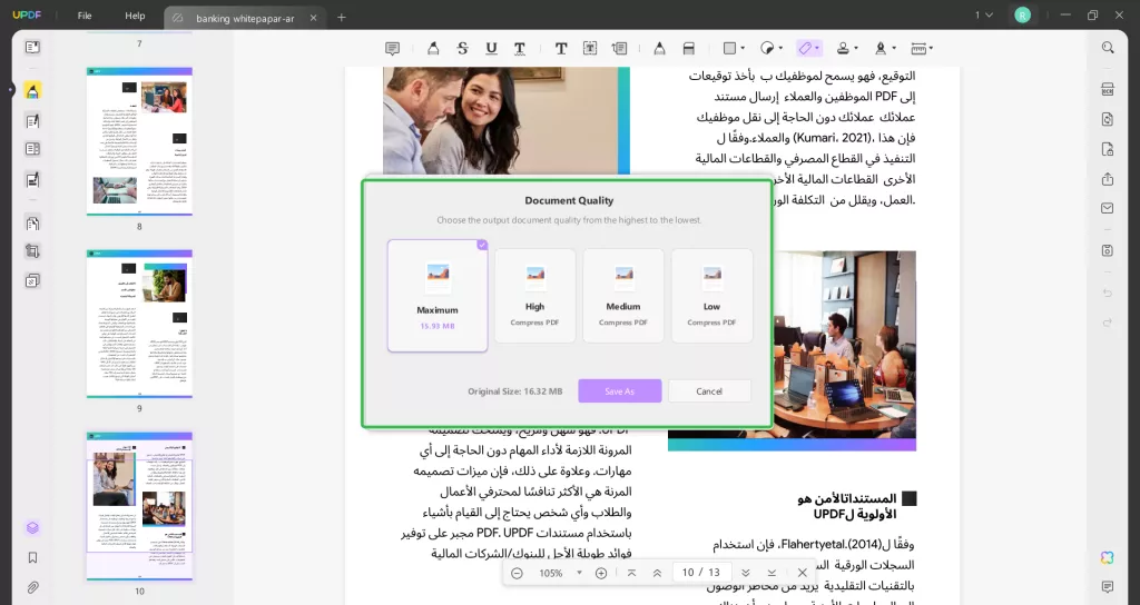 اختر جودة المستند من الخيارات الأربعة المتاحة