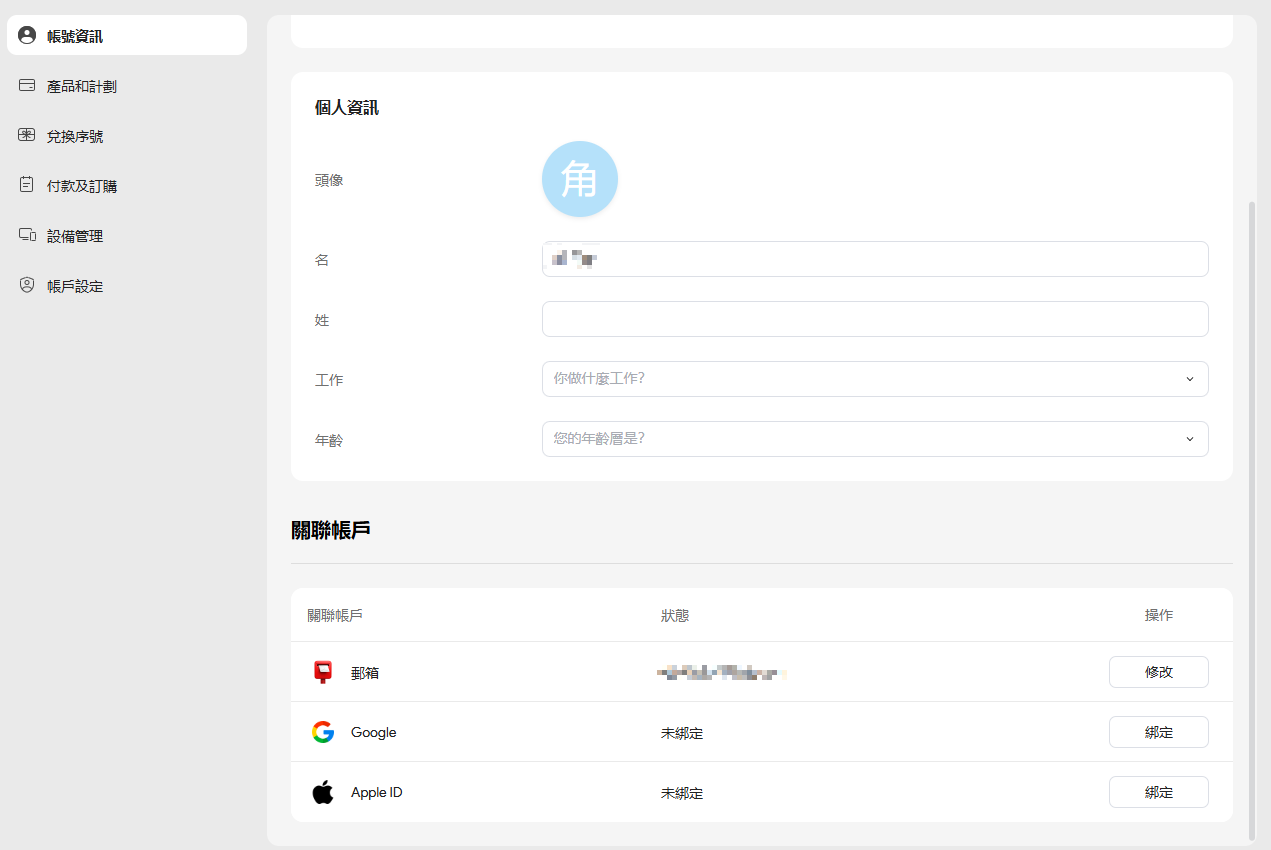 將其它帳戶與 updf 帳戶關聯