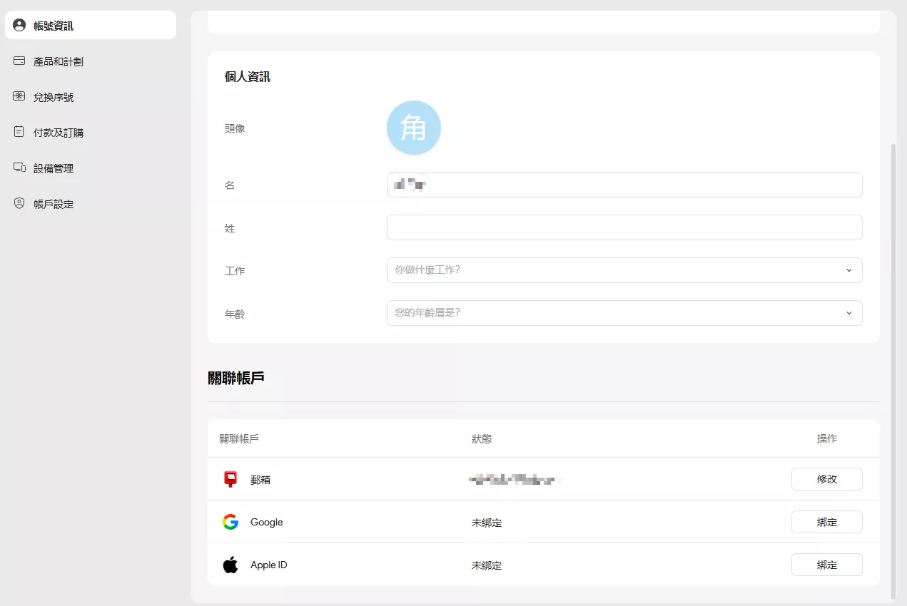 將其它帳戶與 updf 帳戶關聯
