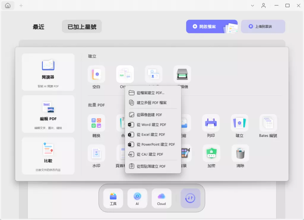 從圖像创建 PDF