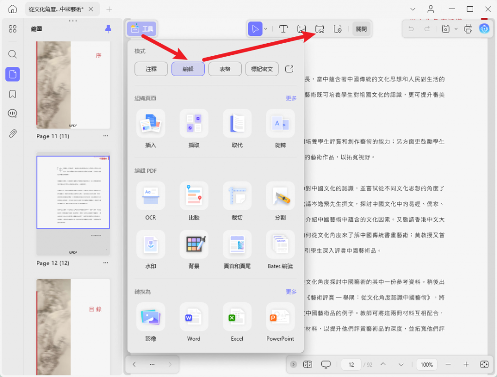 新增和編輯連結