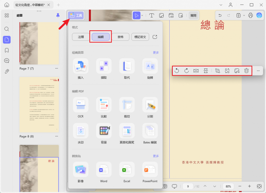 翻轉圖片