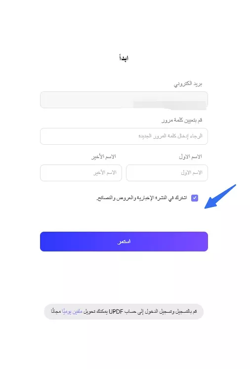 إعداد كلمة مرور