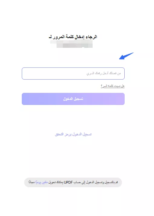 إعداد كلمة مرور