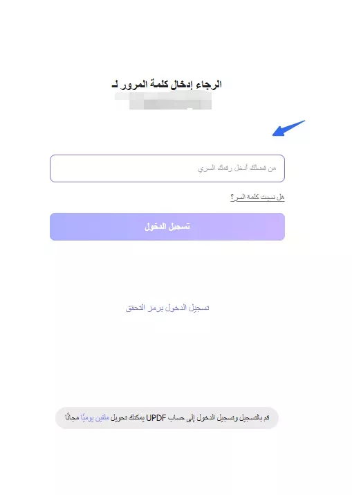 إعداد كلمة مرور