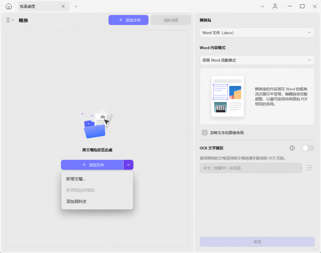 導入需要合併的文檔