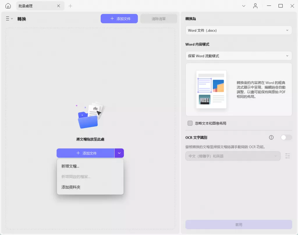 導入需要合併的文檔