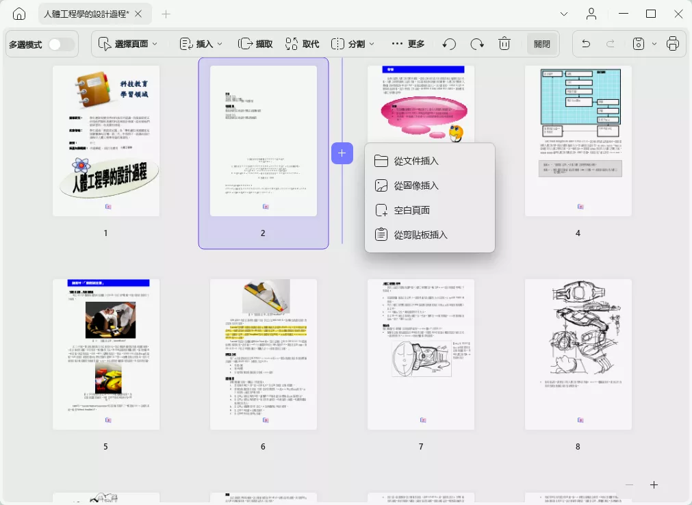插入圖片作為頁面