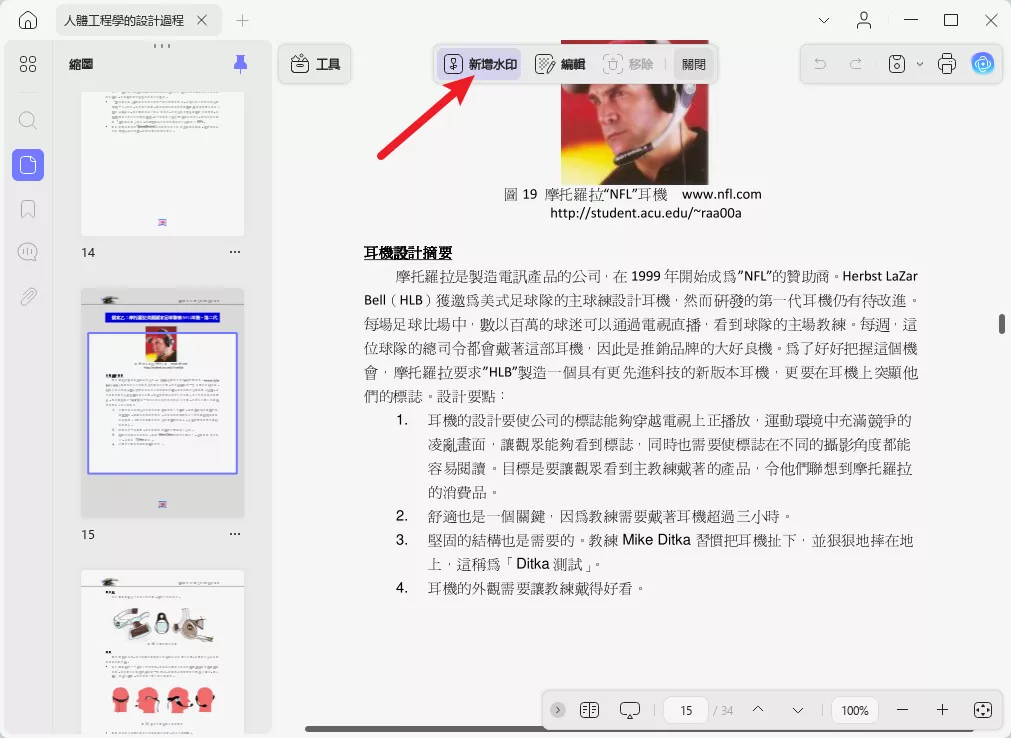 添加水印