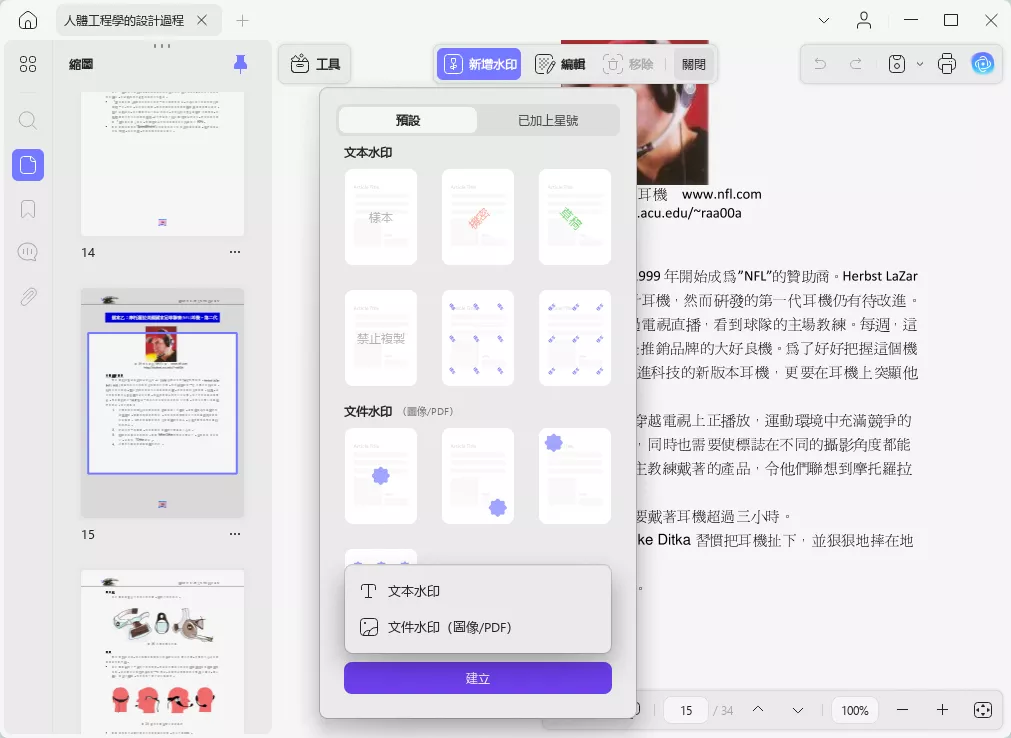 浮水印範本