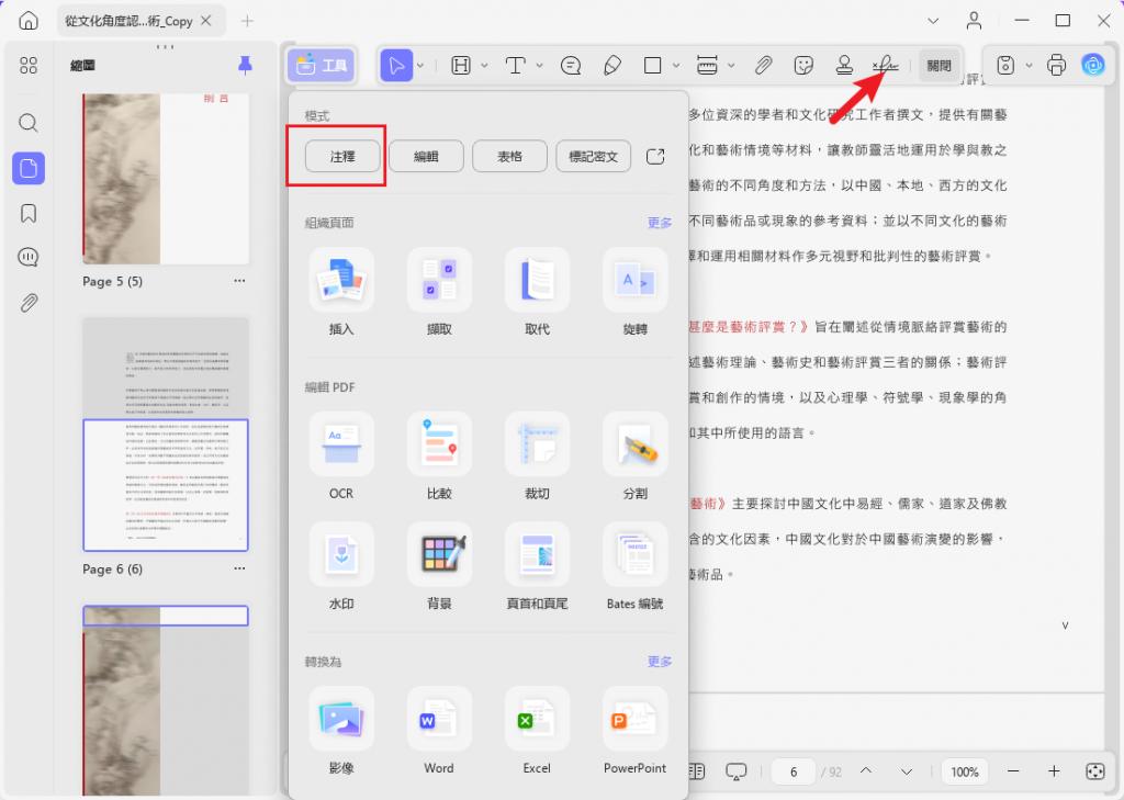 PDF簽名功能