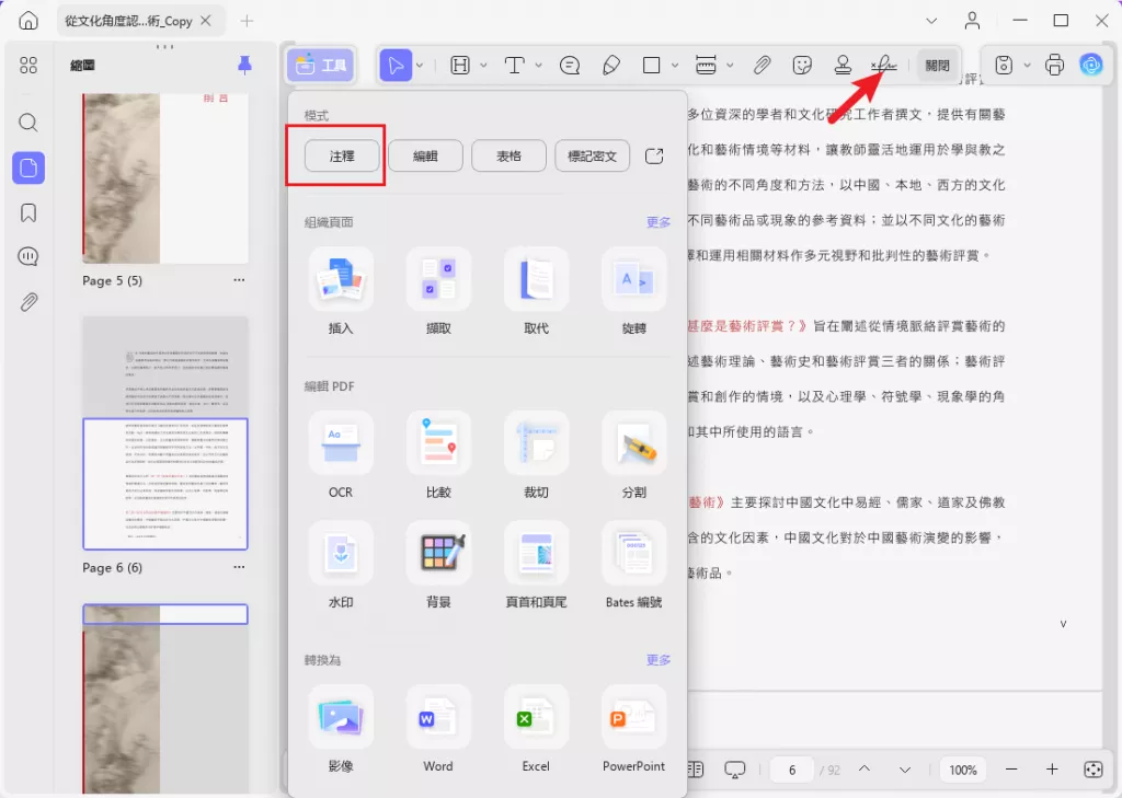 PDF簽名功能