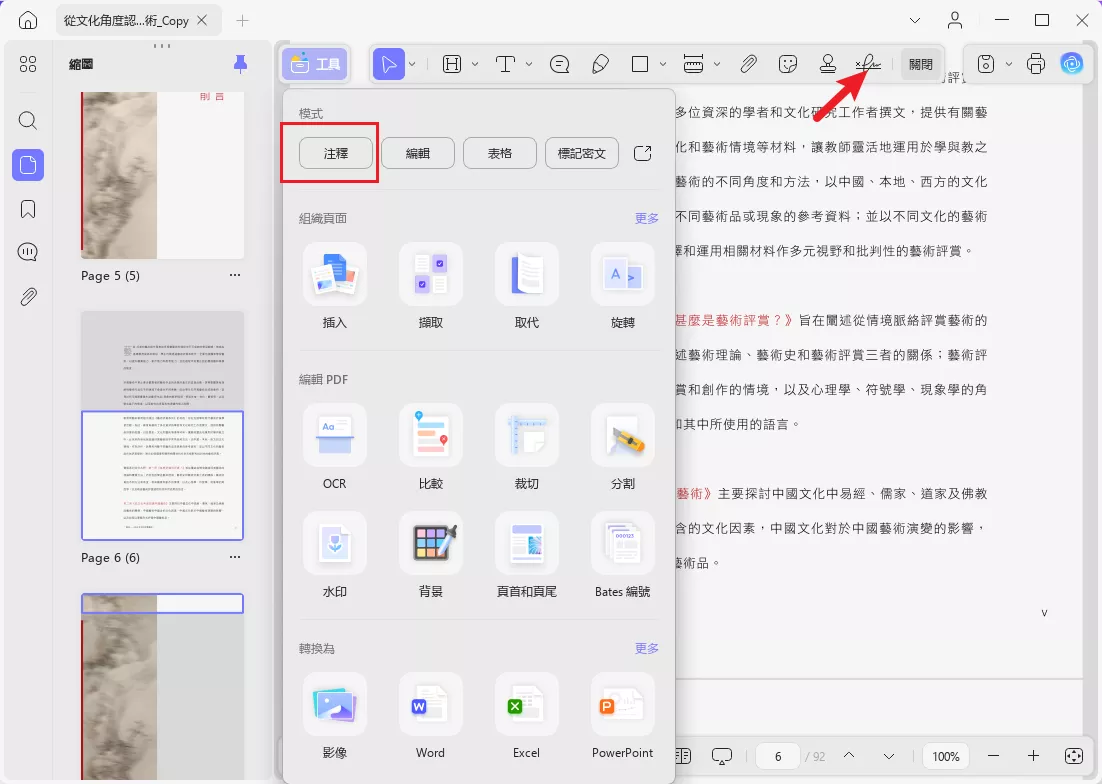 PDF簽名功能