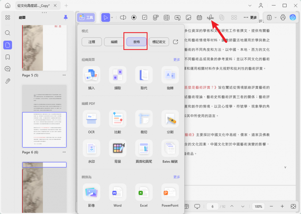 數位簽名功能