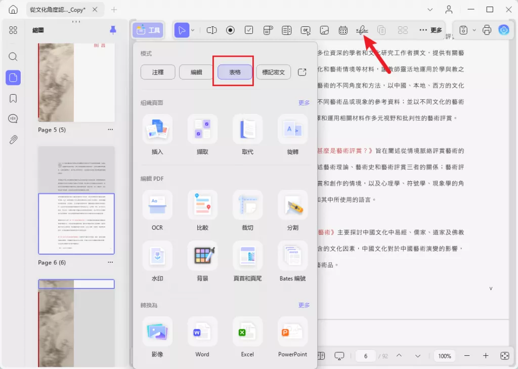 數位簽名功能