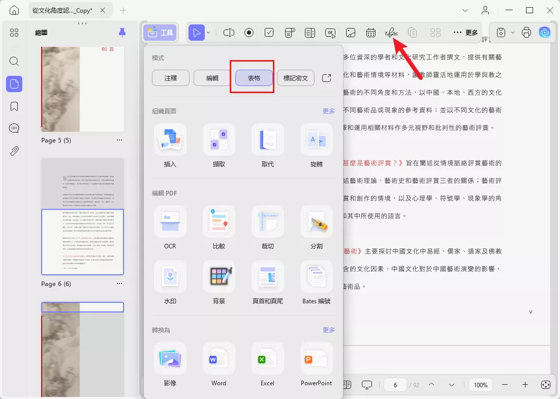 數位簽名功能