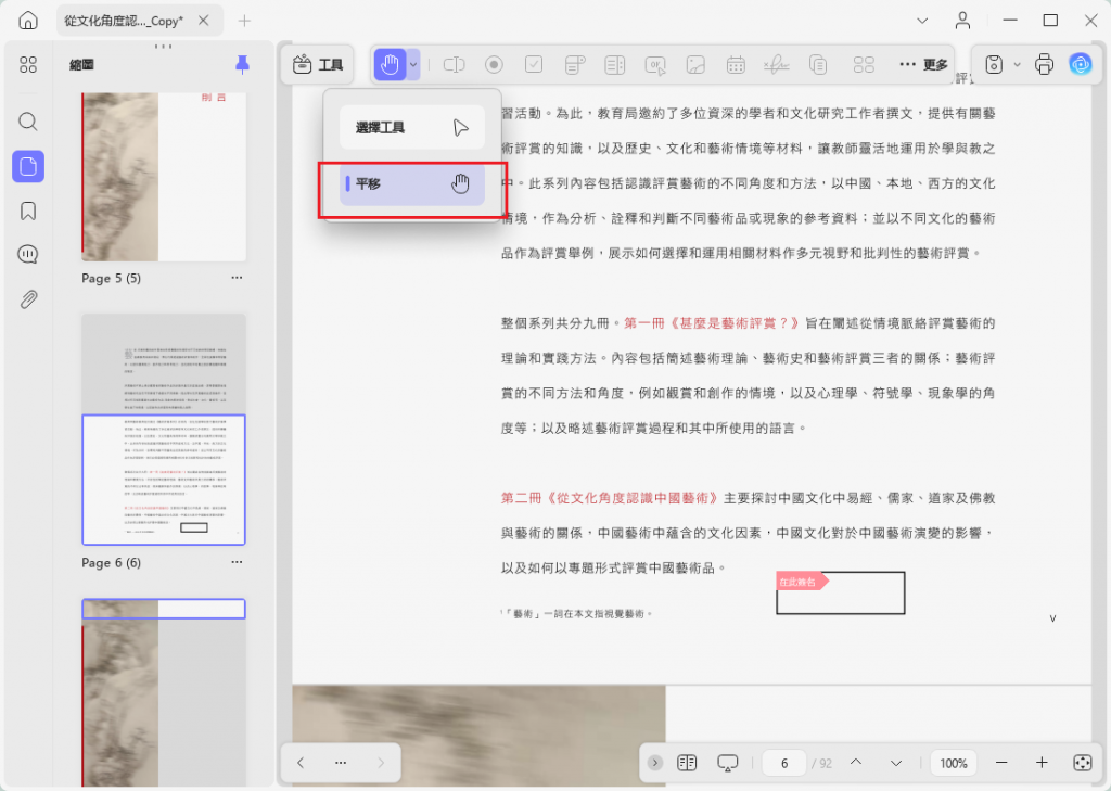 新增數位簽章模式