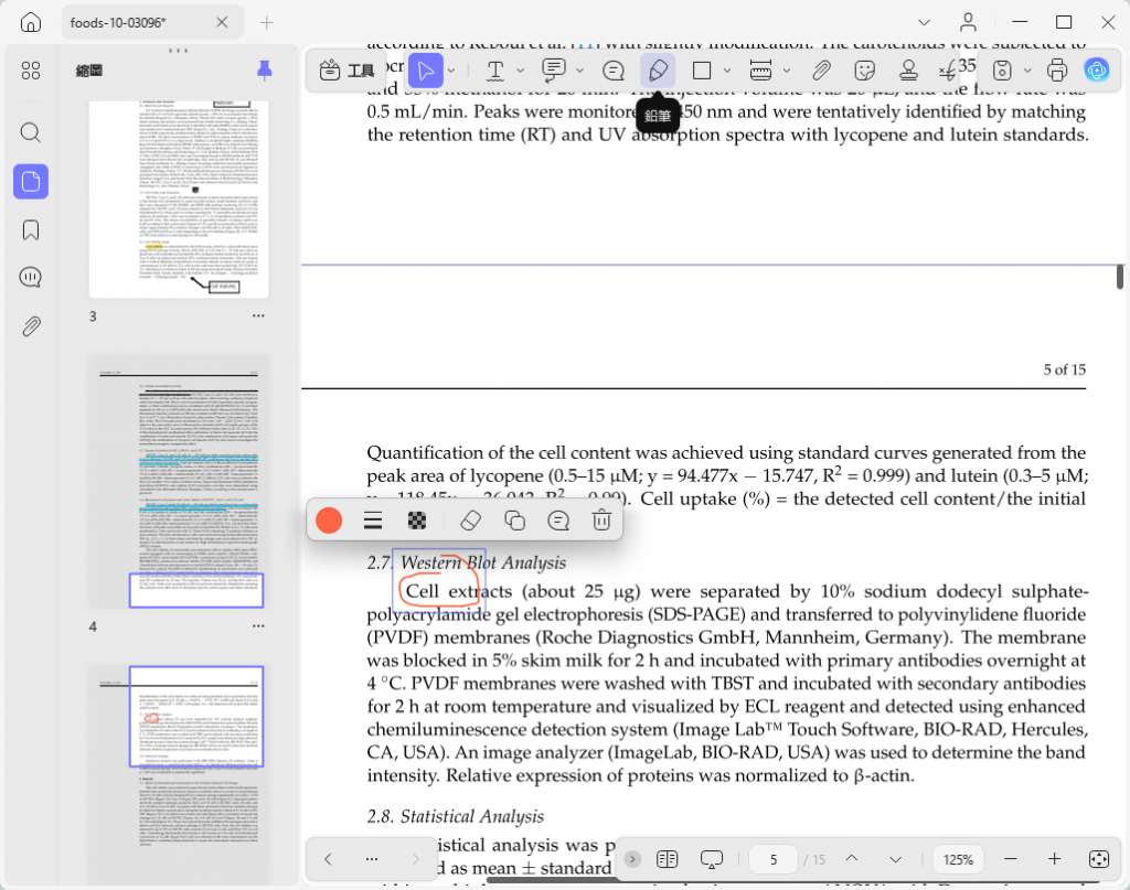 鉛筆和橡皮擦工具