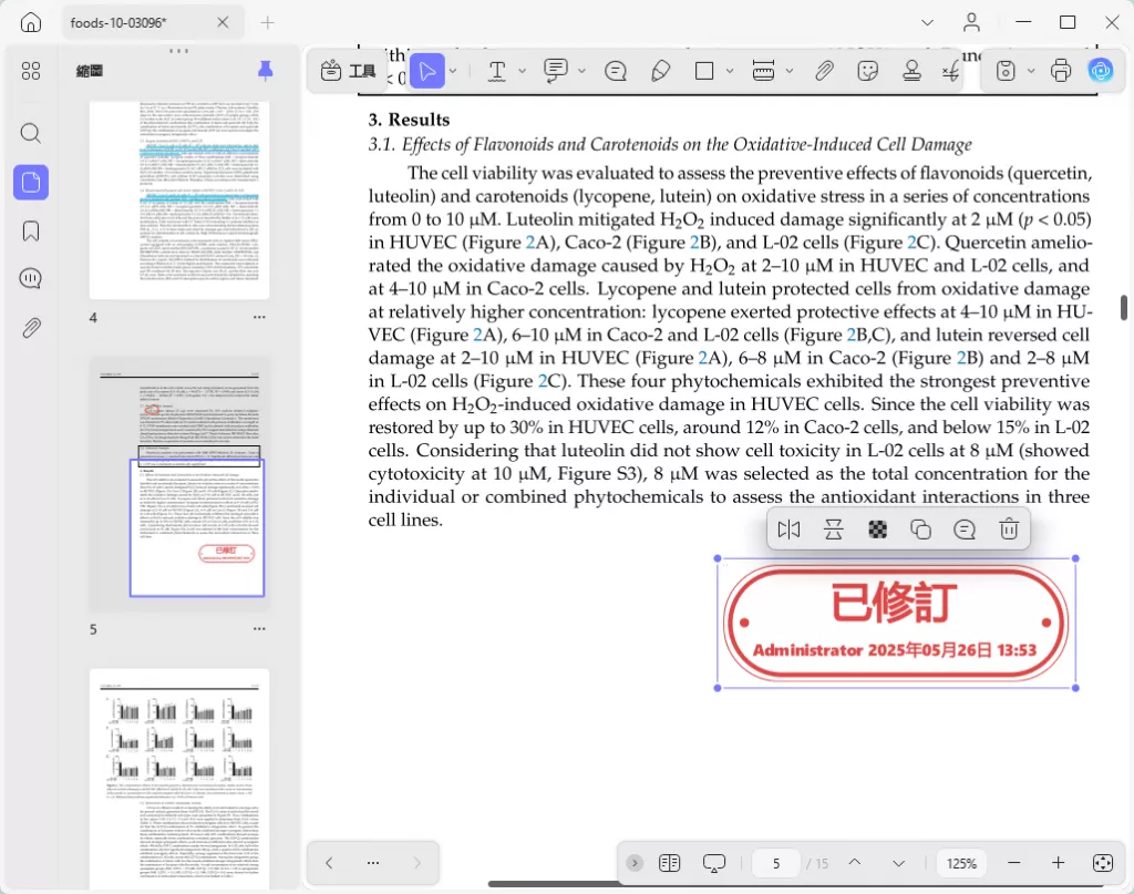 新增圖章