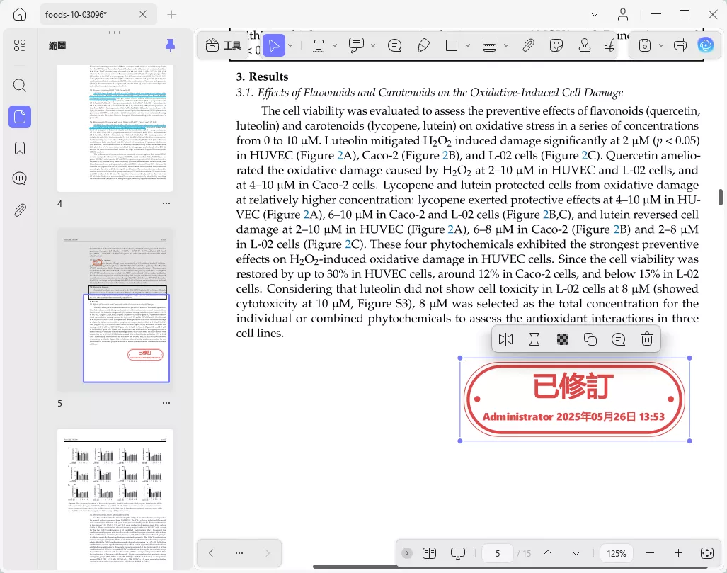 新增圖章
