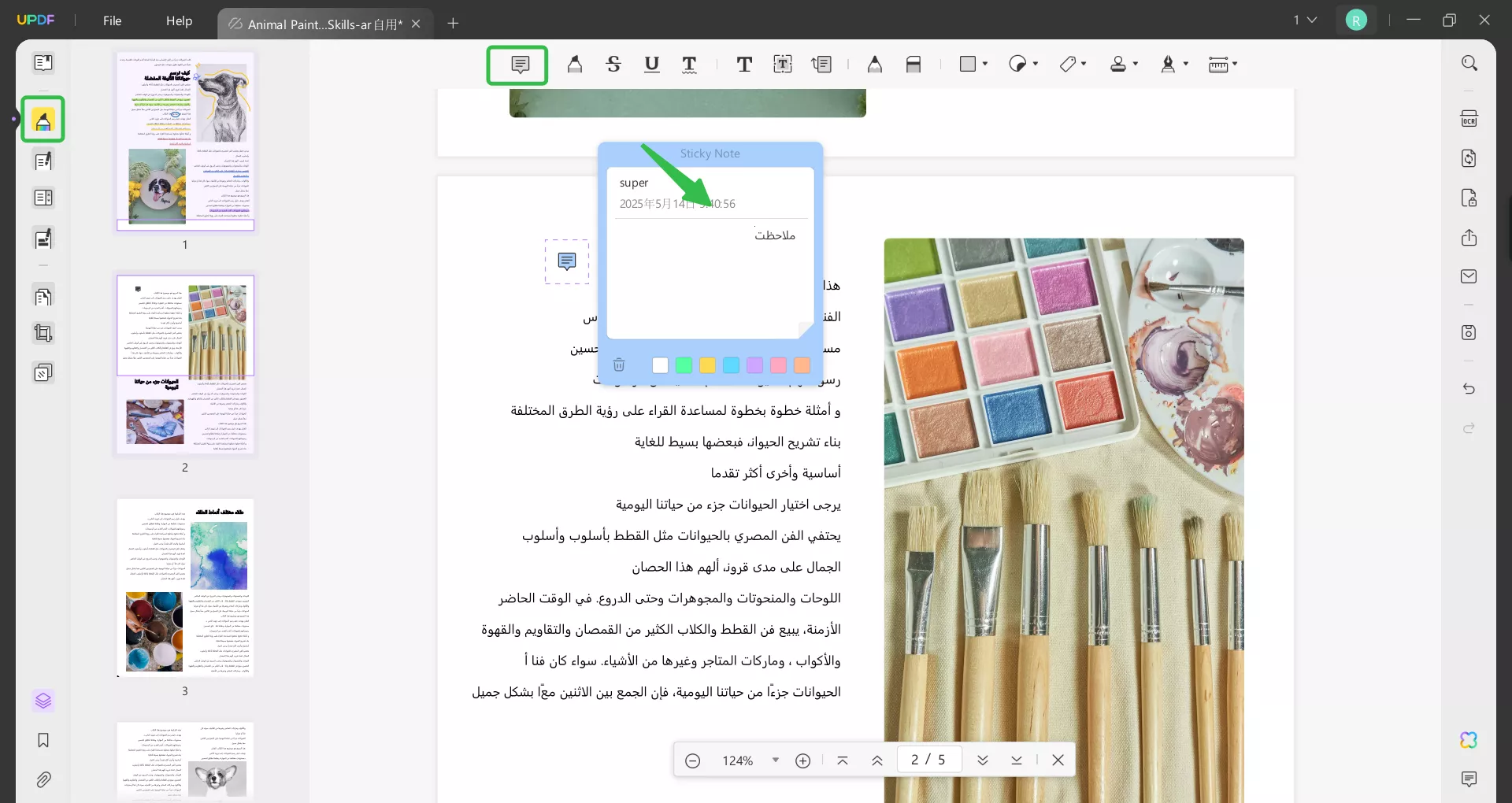 التعليق pdf