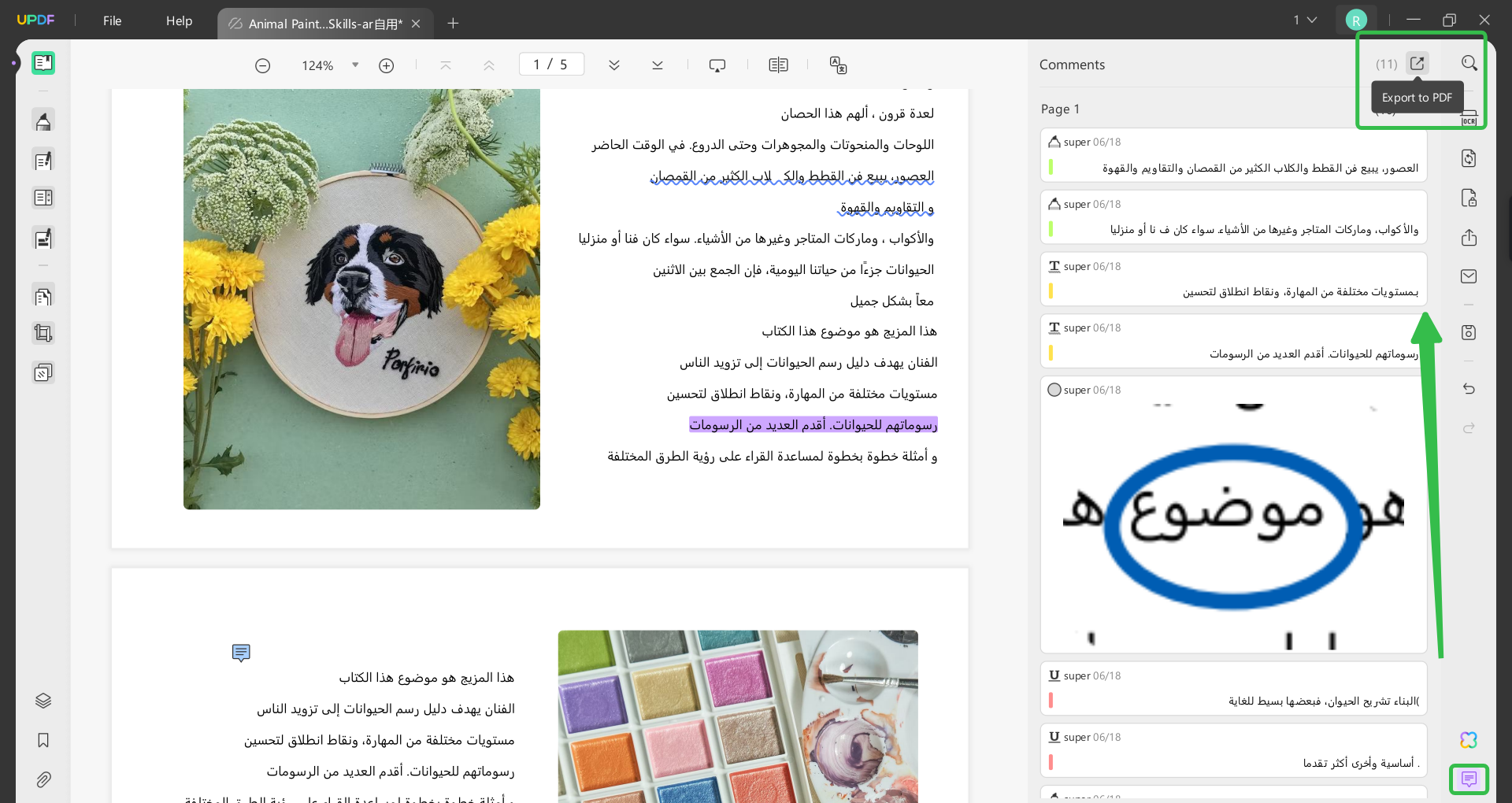 التعليق